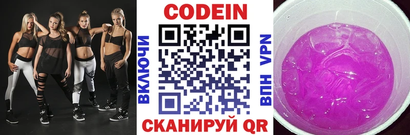 Купить закладки  Кызыл  Codein Purple Drank 